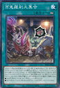 【中古】遊戯王 百鬼羅刹大集会 【P