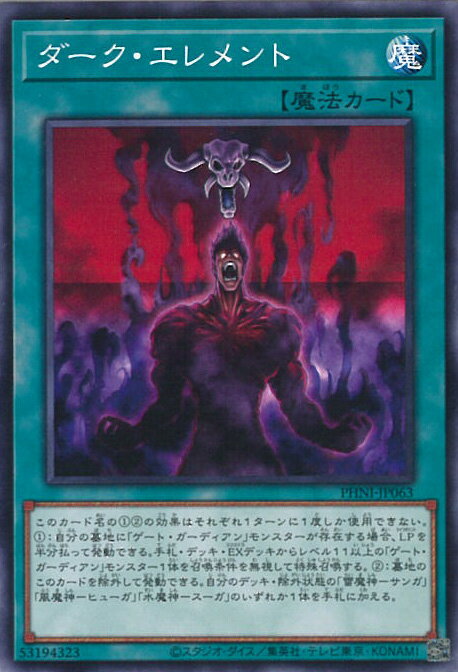 #5: DARK NIGHTβ