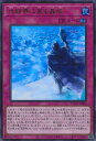 遊戯王 氷結界に至る晶域 【TW01-JP004 ウルトラパラレル】 TERMINAL WORLD シングルカード