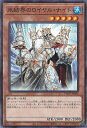 遊戯王 氷結界のロイヤル・ナイト 【TW01-JP009 ノーマル】 TERMINAL WORLD シングルカード