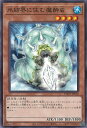 遊戯王 氷結界に住む魔酔虫 【TW01-JP010 ノーマル】 TERMINAL WORLD シングルカード
