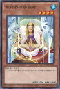 遊戯王 氷結界の修験者 【TW01-JP013 ノーマルパラレル】 TERMINAL WORLD シングルカード