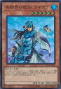遊戯王 氷結界の虎将 ライホウ 【TW01-JP024 スーパーレア】 TERMINAL WORLD シングルカード