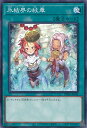 遊戯王 氷結界の紋章(イラスト違い) 【TW01-JP042 ノーマルパラレル】 TERMINAL WORLD シングルカード