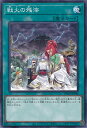 遊戯王 戦火の残滓 【TW01-JP046 ノーマルパラレル】 TERMINAL WORLD シングルカード