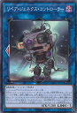遊戯王 リペア・ジェネクス・コントローラー 【TW01-JP051 ノーマル】 TERMINAL WORLD シングルカード