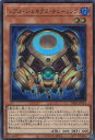 遊戯王 レアル・ジェネクス・チューリング 【TW01-JP053 ウルトラパラレル】 TERMINAL WORLD シングルカード