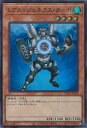 遊戯王 レアル・ジェネクス・ターボ 【TW01-JP069 スーパーレア】 TERMINAL WORLD シングルカード