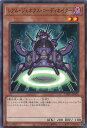 遊戯王 レアル・ジェネクス・コーディネイター 【TW01-JP070 ノーマルパラレル】 TERMINAL WORLD シングルカード