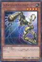 遊戯王 レアル・ジェネクス・ウルティマム 【TW01-JP075 ノーマルパラレル】 TERMINAL WORLD シングルカード