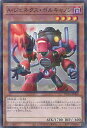 遊戯王 A・ジェネクス・ボルキャノン 【TW01-JP080 ノーマルパラレル】 TERMINAL WORLD シングルカード