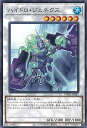 遊戯王 ハイドロ・ジェネクス 【TW01-JP087 ノーマルパラレル】 TERMINAL WORLD シングルカード