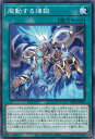 遊戯王 熾動する煉獄 【TW01-JP099 ノーマル】 TERMINAL WORLD シングルカード