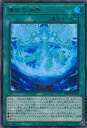 遊戯王 煉獄の決界 【TW01-JP100 ウルトラレア】 TERMINAL WORLD シングルカード