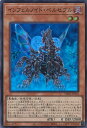 遊戯王 インフェルノイド・ベルゼブル 【TW01-JP101 スーパーパラレル】 TERMINAL WORLD シングルカード