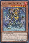 遊戯王 インフェルノイド・アドラメレク 【TW01-JP106 ノーマルパラレル】 TERMINAL WORLD シングルカード