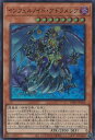 遊戯王 インフェルノイド・アドラメレク 【TW01-JP106 スーパーパラレル】 TERMINAL WORLD シングルカード