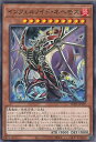 遊戯王 インフェルノイド・ネヘモ