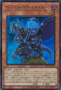 遊戯王 インフェルノイド・シャイターン 【TW01-JP108 スーパーパラレル】 TERMINAL WORLD シングルカード