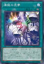 【中古】遊戯王 煉獄の虚夢(Aランク) 【TW01-JP116 ノーマル】 TERMINAL WORLD シングルカード