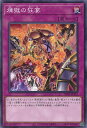 遊戯王 煉獄の狂宴 【TW01-JP121 ノーマルパラレル】 TERMINAL WORLD シングルカード