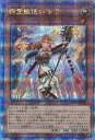 遊戯王 精霊獣使い レラ 【TW01-JP122 クォーターセンチュリーシークレットレア】 TERMINAL WORLD シングルカード