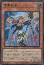 遊戯王 精霊獣使い レラ 【TW01-JP122 ウルトラレア】 TERMINAL WORLD シングルカード