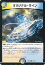 【中古】デュエル・マスターズ オリジナル・サイン 【DM22-EX1 60/130 レア】 黄金戦略!!デュエキングMAX2022 シングルカード