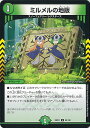 【中古】デュエル・マスターズ ミルメルの地版 【DM22-EX1 95/130 アンコモン】 黄金戦略!!デュエキングMAX2022 シングルカード