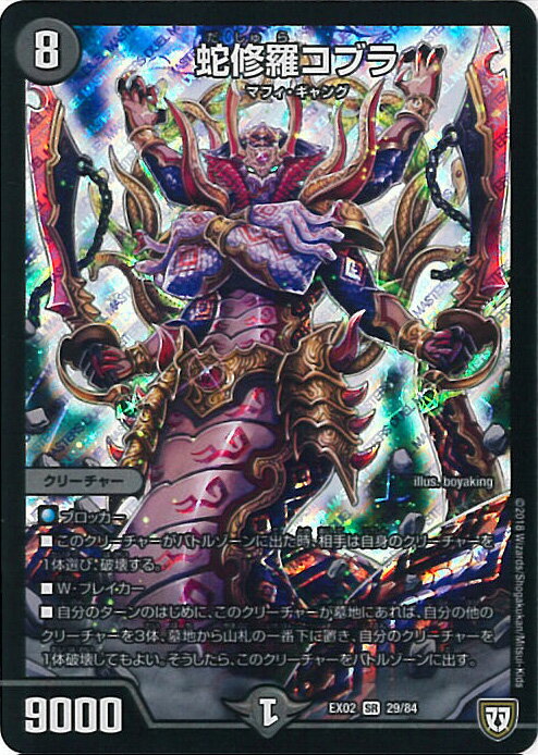 šۥǥ奨롦ޥ ؽ女֥B󥯡 DMEX02 29/84 ѡ쥢 ǥ奨ޥȡѥå κǶά12 󥰥륫