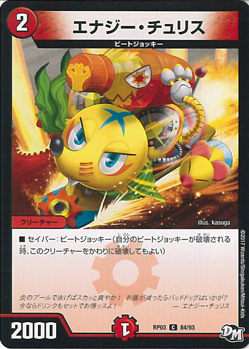 ƥåREIKODO㤨֡šۥǥ奨롦ޥ ʥꥹB󥯡 DMRP03 84/93  ʬJOE2 󥰥륫ɡפβǤʤ20ߤˤʤޤ