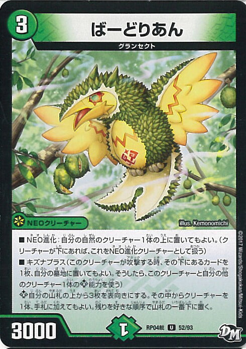 ƥåREIKODO㤨֡šۥǥ奨롦ޥ СɤꤢB󥯡 DMRP04 52/93 󥳥 ¥硼ޥɥ饴󡪡κۥ 󥰥륫ɡפβǤʤ20ߤˤʤޤ