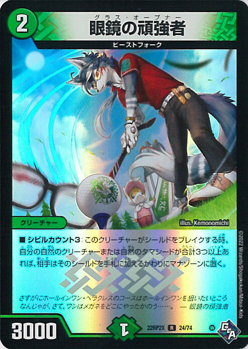 ƥåREIKODO㤨֡šۥǥ奨롦ޥ δ趯 DM22-RP2X 24/74 쥢 åɡ֡ӥ2 ε Ķɷѥå 󥰥륫ɡפβǤʤ80ߤˤʤޤ