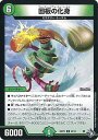 【中古】デュエル・マスターズ 回板の化身(Aランク) 【DM22-RP2 22/74 レア】 ゴッド・オブ・アビス第2弾 轟炎の竜皇 シングルカード