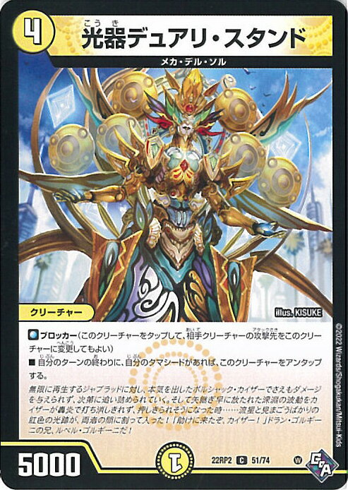 ƥåREIKODO㤨֡šۥǥ奨롦ޥ ǥ奢ꡦ DM22-RP2 51/74  åɡ֡ӥ2 ε 󥰥륫ɡפβǤʤ20ߤˤʤޤ