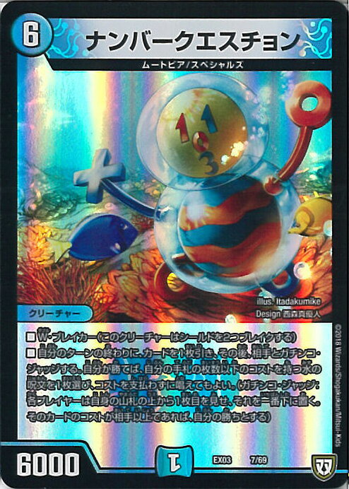 ƥåREIKODO㤨֡šۥǥ奨롦ޥ ʥС DMEX03 7/69 - ڥ!! ڥ餱Υߥƥ꡼ѥå 󥰥륫ɡפβǤʤ20ߤˤʤޤ