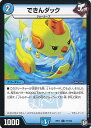 【中古】デュエル・マスターズ できんダック 【DMRP11 77/102 コモン】 零誕!魔神おこせジョルネード1059!! シングルカード