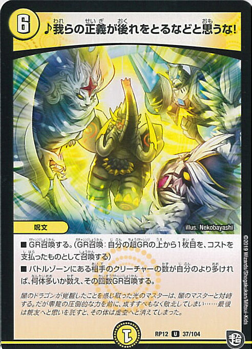 ƥåREIKODO㤨֡šۥǥ奨롦ޥ ȤʤɤȻפ! DMRP12 37/104 󥳥 ĶĶĶŷ!å祮饴vs.ζ 󥰥륫ɡפβǤʤ30ߤˤʤޤ