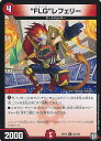 【中古】デュエル・マスターズ “FLG”レフェリー 【DMRP12 93/104 コモン】 超超超天!覚醒ジョギラゴンvs.零龍卍誕 シングルカード