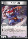【中古】デュエル・マスターズ シバカゲ斎(Aランク) 【DMEX07 26/48 アンコモン】 必殺!!マキシマム・ザ・マスターパック シングルカード