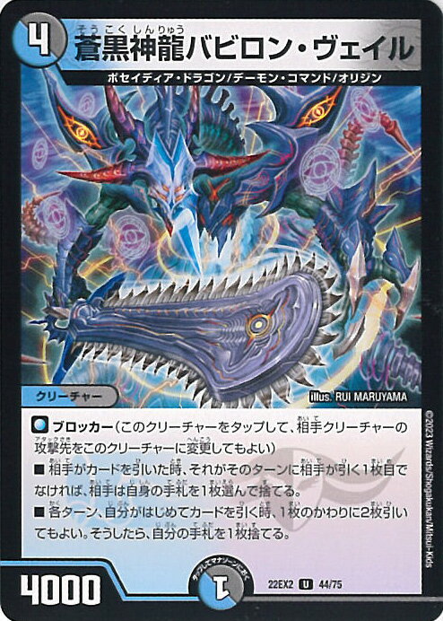 ƥåREIKODO㤨֥ǥ奨롦ޥ ζХӥ󡦥 DM22-EX2 44/75 󥳥 ҡɡѥåǤΥե 󥰥륫ɡפβǤʤ20ߤˤʤޤ