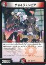 デュエル・マスターズ チョイワ・ルピア 【DM22-EX2 74/75 コモン】 ヒーローズ・ダークサイド・パック~闇のキリフダたち~ シングルカード