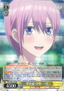 【中古】ヴァイスシュヴァルツ 浴衣姿 中野 一花 【5HY/W83-002 RR】 五等分の花嫁 シングルカード