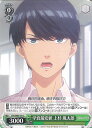 【中古】ヴァイスシュヴァルツ 学食最安値 上杉 風太郎(Aランク) 【5HY/W83-051 C】 五等分の花嫁 シングルカード