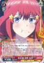 【中古】ヴァイスシュヴァルツ 浴衣姿 中野 五月 【5HY/W83-064 RR+】 五等分の花嫁 シングルカード