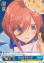 【中古】ヴァイスシュヴァルツ 浴衣姿 中野 三玖(Aランク) 【5HY/W83-117 U】 五等分の花嫁 シングルカード