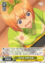 【中古】ヴァイスシュヴァルツ 浴衣姿 中野 四葉 【5HY/W83-014 U】 五等分の花嫁 シングルカード