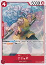 【中古】ONE PIECEカードゲーム アディオ 【OP03-002 UC】 強大な敵 シングルカード