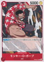 【中古】ONE PIECEカードゲーム モンキー・D・ガープ 【OP03-014 UC】 強大な敵 シングルカード