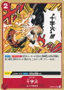 【中古】ONE PIECEカードゲーム 十字火 【OP03-017 UC】 強大な敵 シングルカード